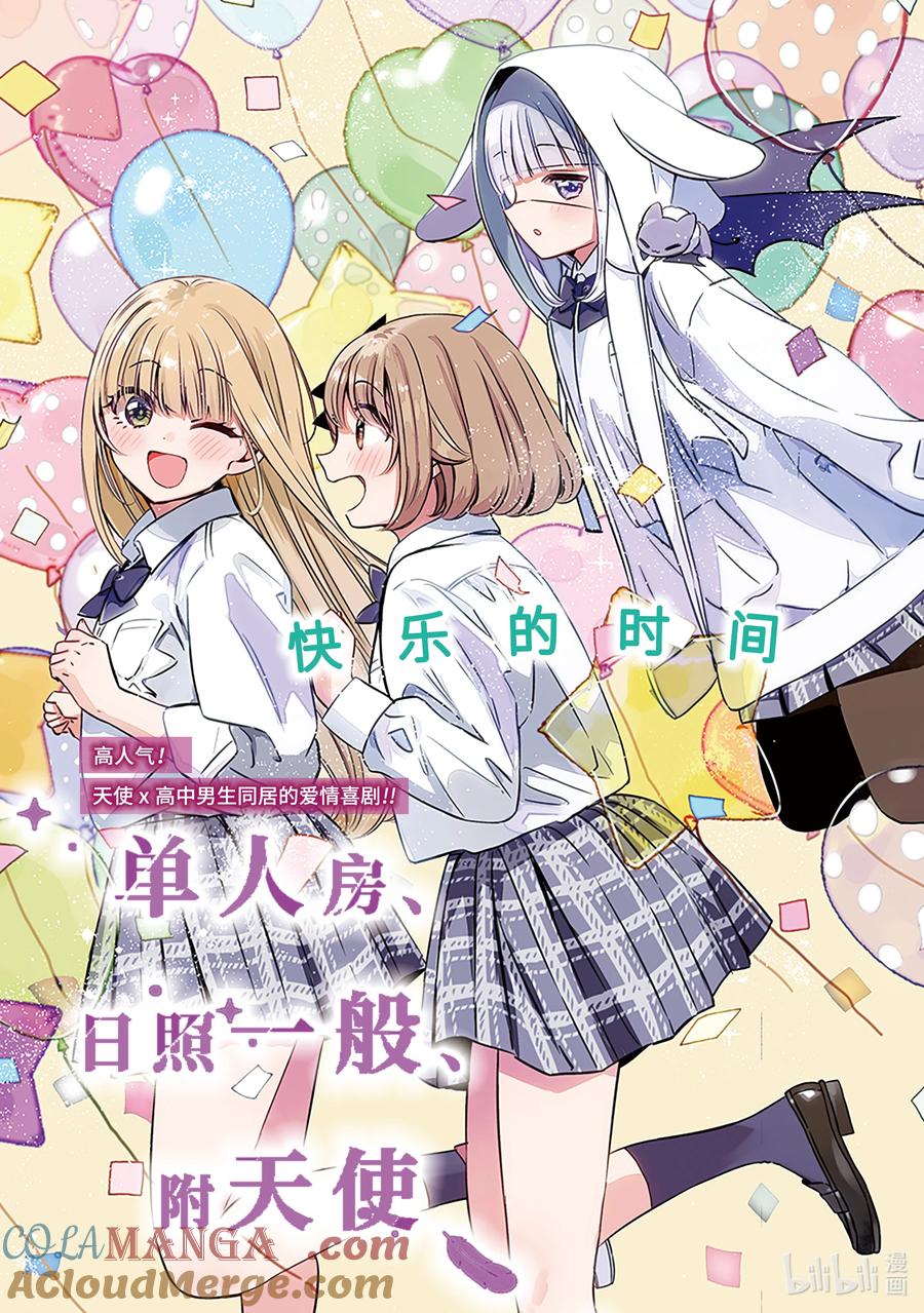 4040-单人房、日照一般、附天使-matoba,SE社（第2张）