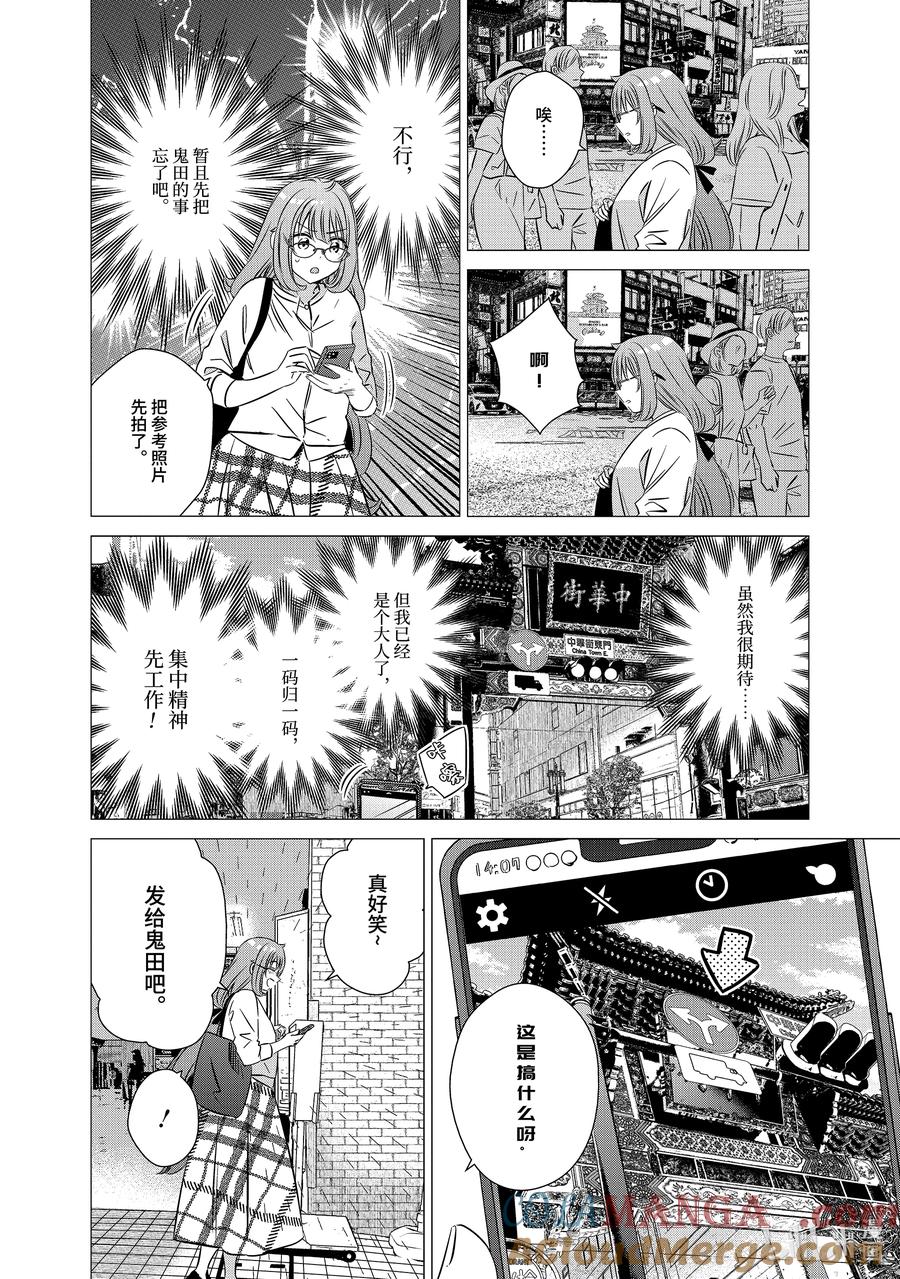 4040-单人房、日照一般、附天使-matoba,SE社（第8张）