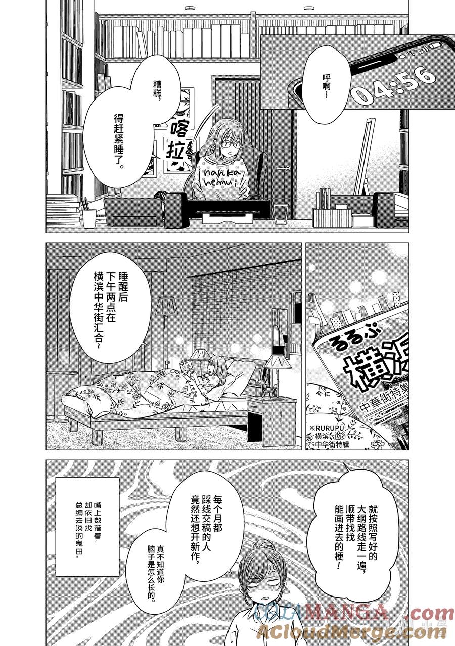 4040-单人房、日照一般、附天使-matoba,SE社（第4张）
