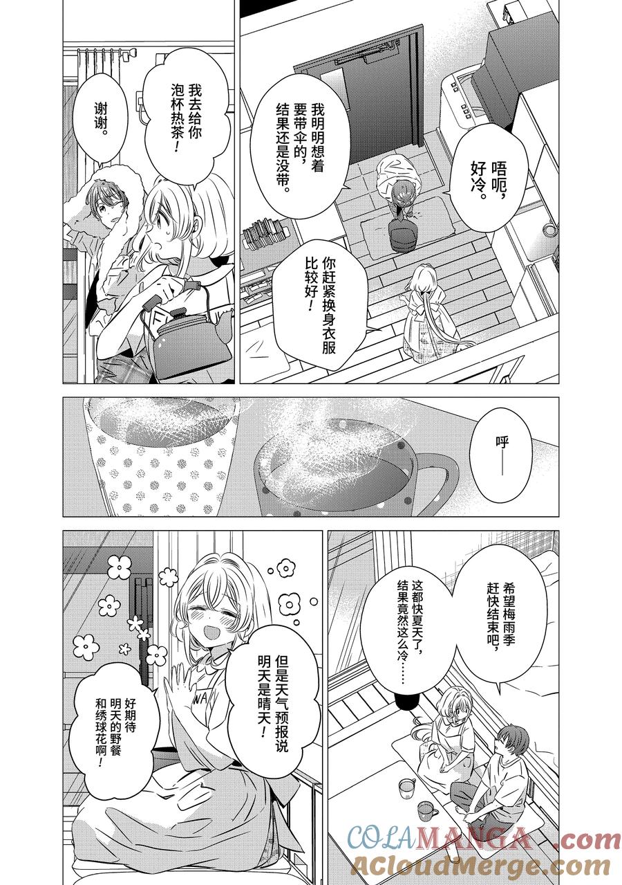 4141-单人房、日照一般、附天使-matoba,SE社（第2张）