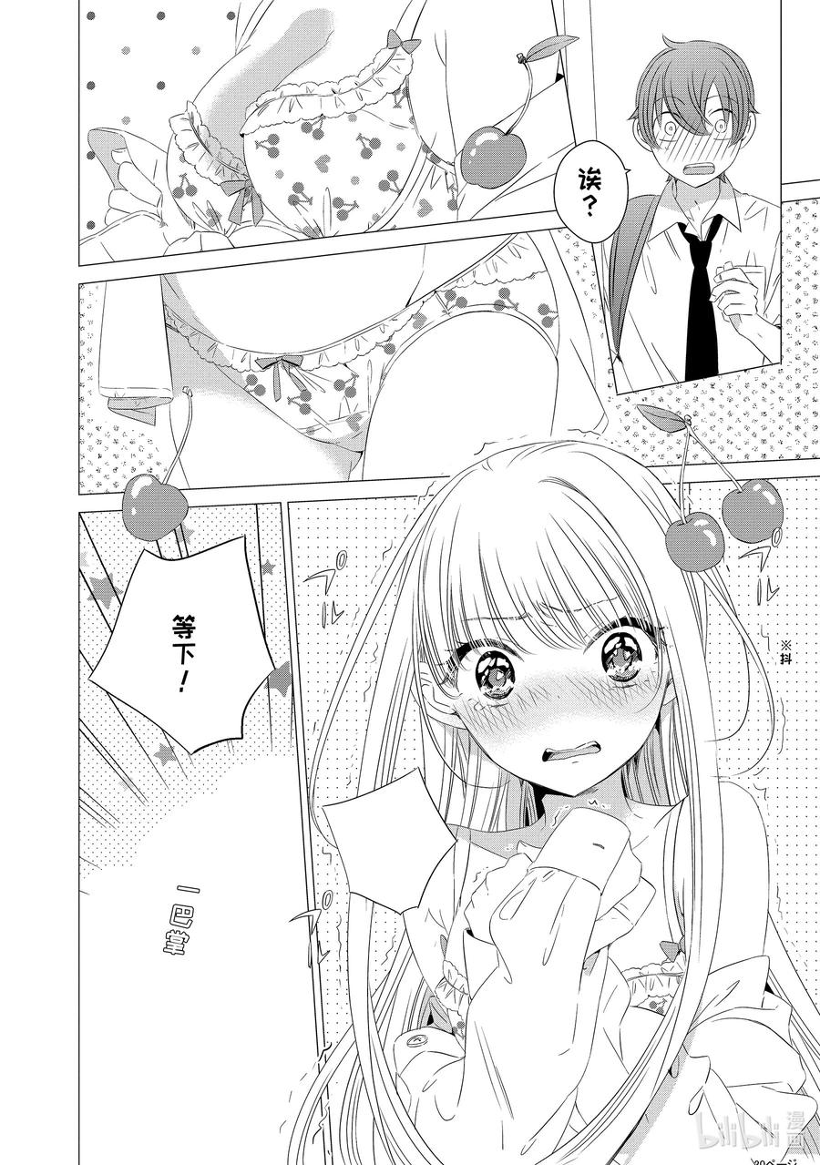 0404-单人房、日照一般、附天使-matoba,SE社（第19张）