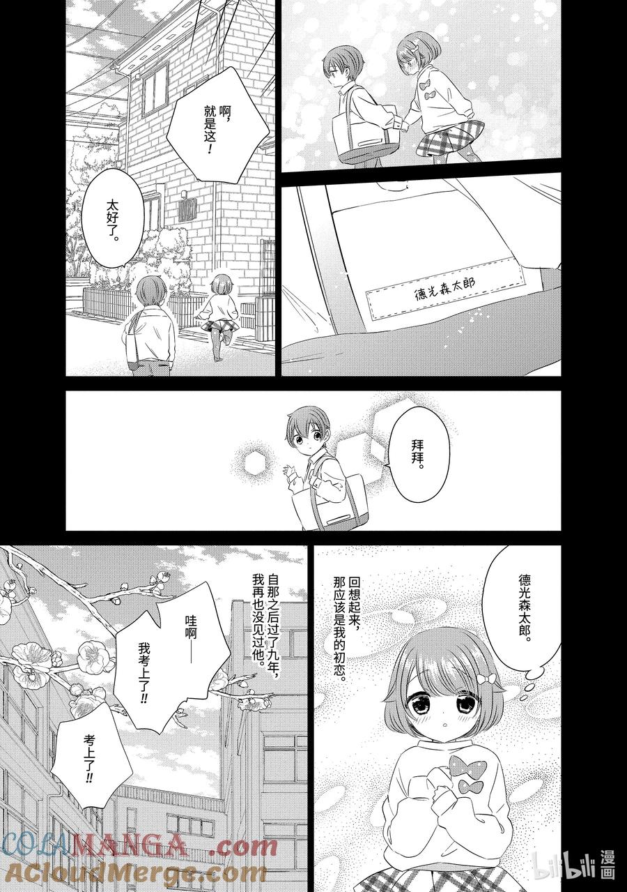 0404-单人房、日照一般、附天使-matoba,SE社（第4张）
