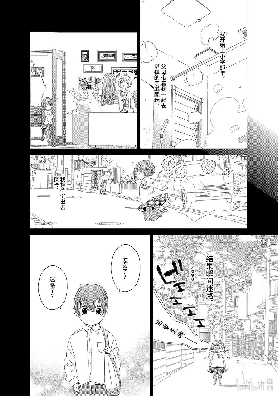 0404-单人房、日照一般、附天使-matoba,SE社（第3张）