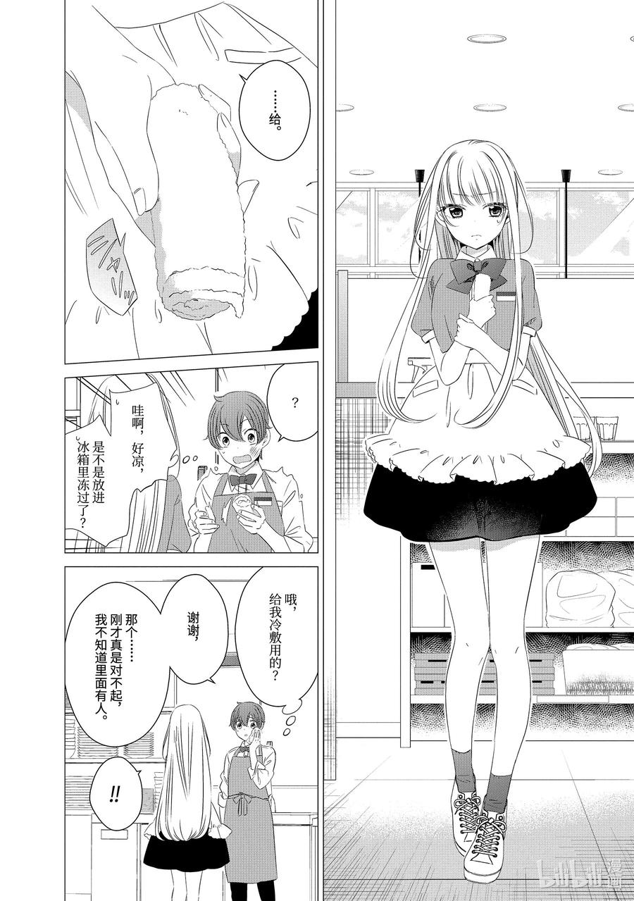 0404-单人房、日照一般、附天使-matoba,SE社（第21张）