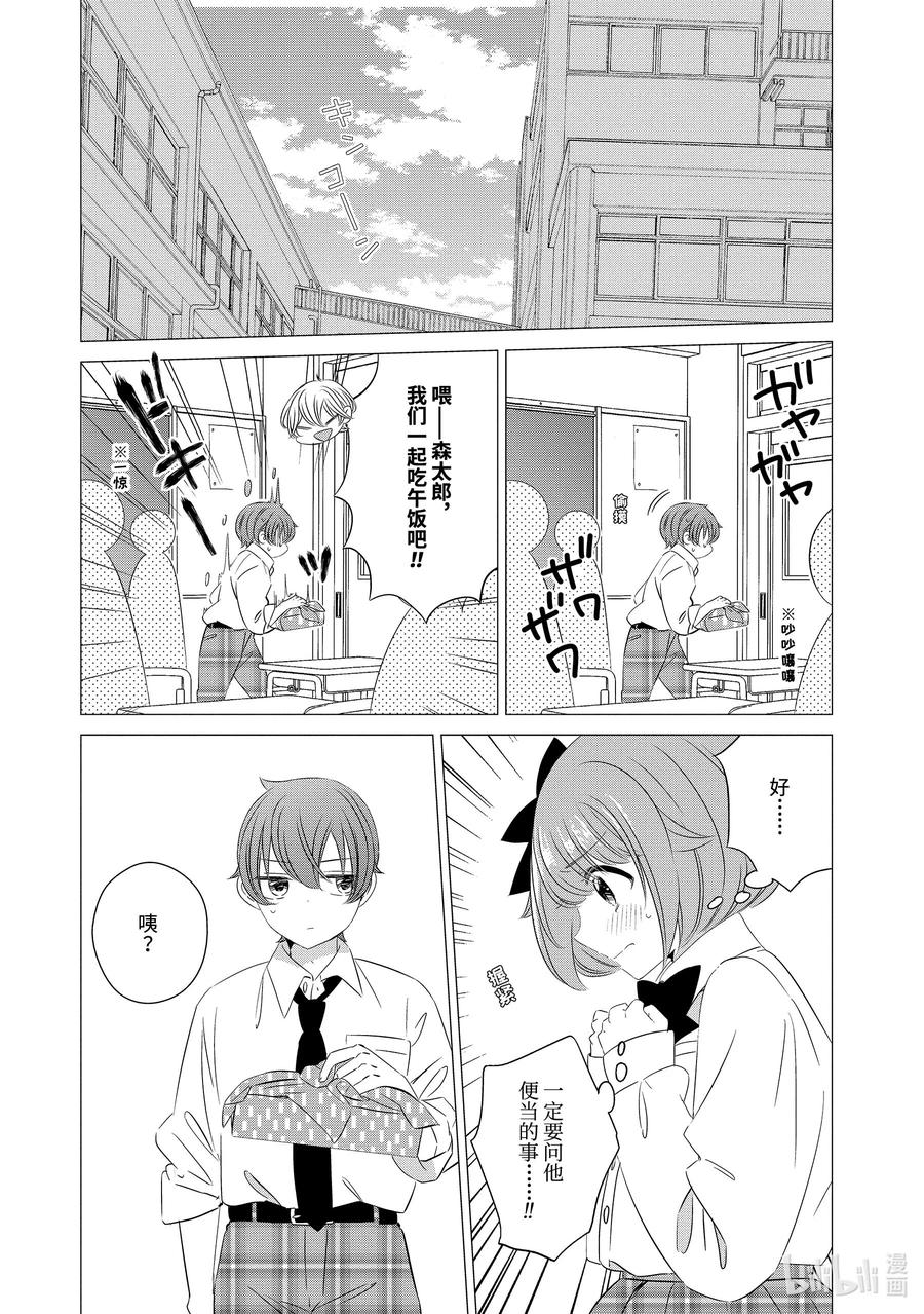 0404-单人房、日照一般、附天使-matoba,SE社（第11张）