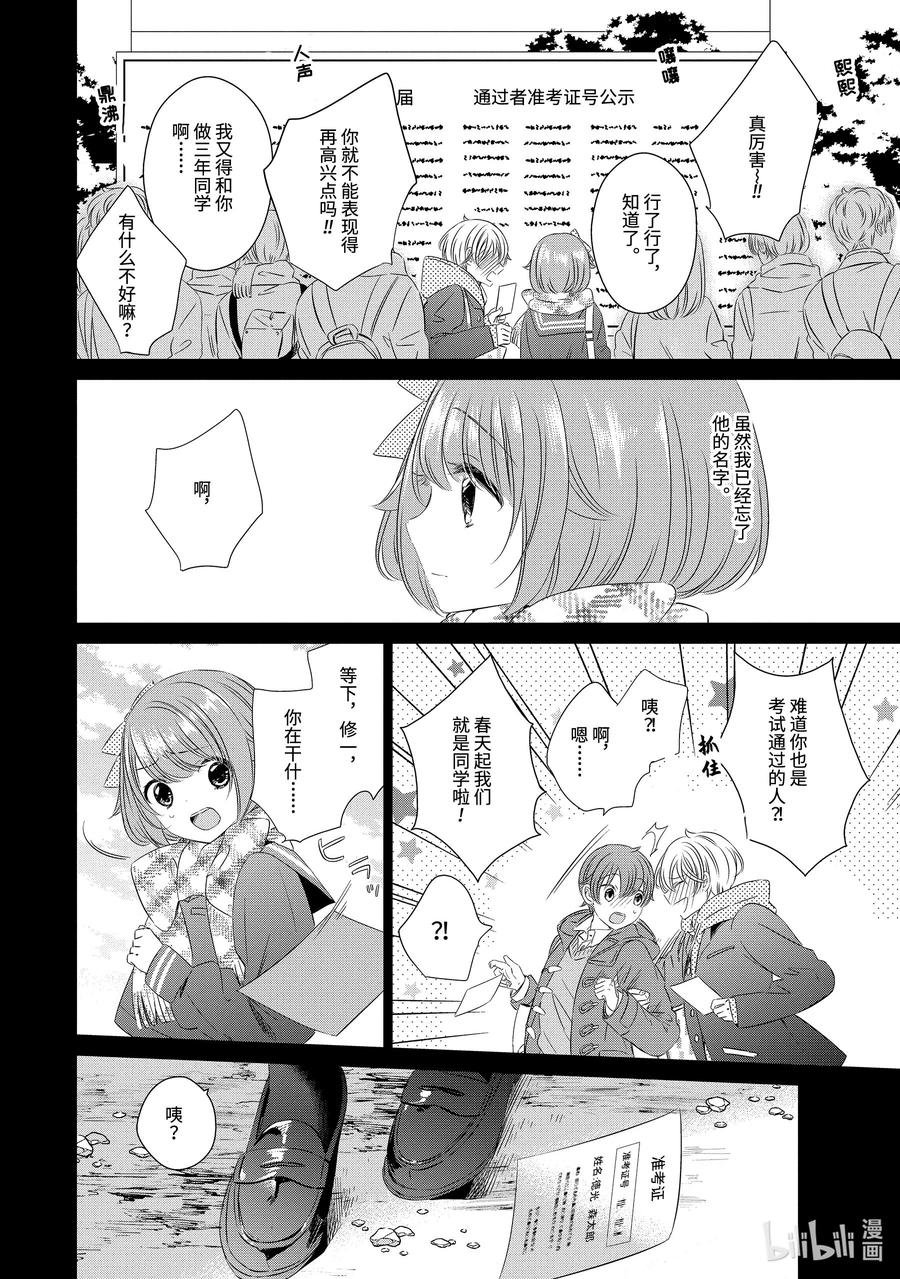 0404-单人房、日照一般、附天使-matoba,SE社（第5张）