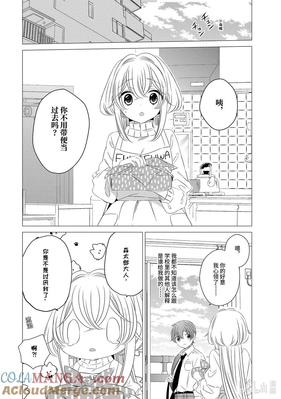 0404-单人房、日照一般、附天使-matoba,SE社（第8张）