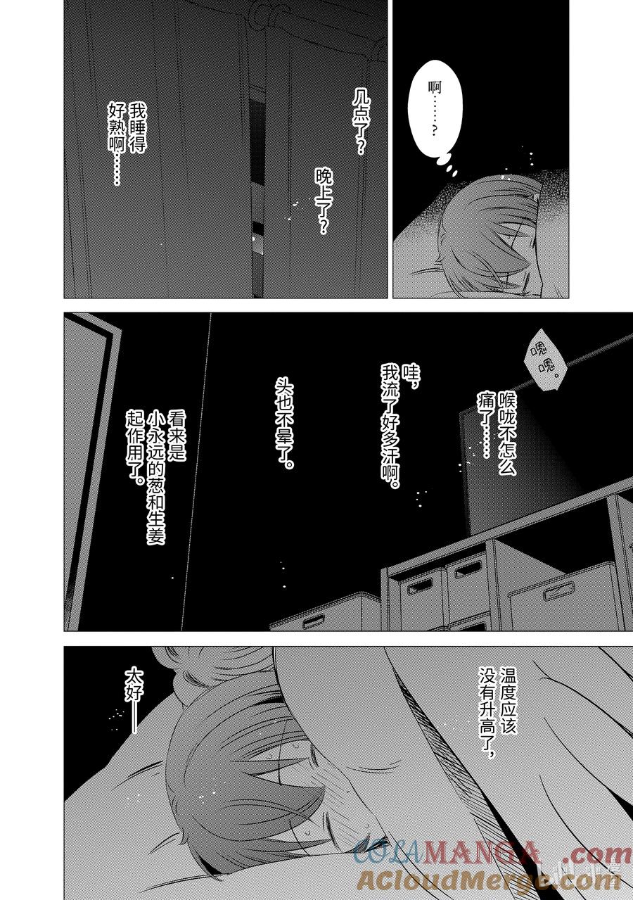 41.541.5-单人房、日照一般、附天使-matoba,SE社（第10张）