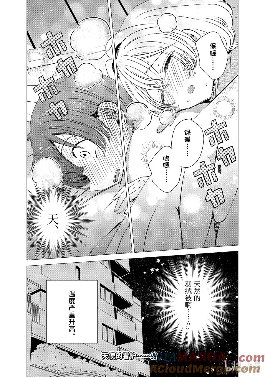 41.541.5-单人房、日照一般、附天使-matoba,SE社（第12张）