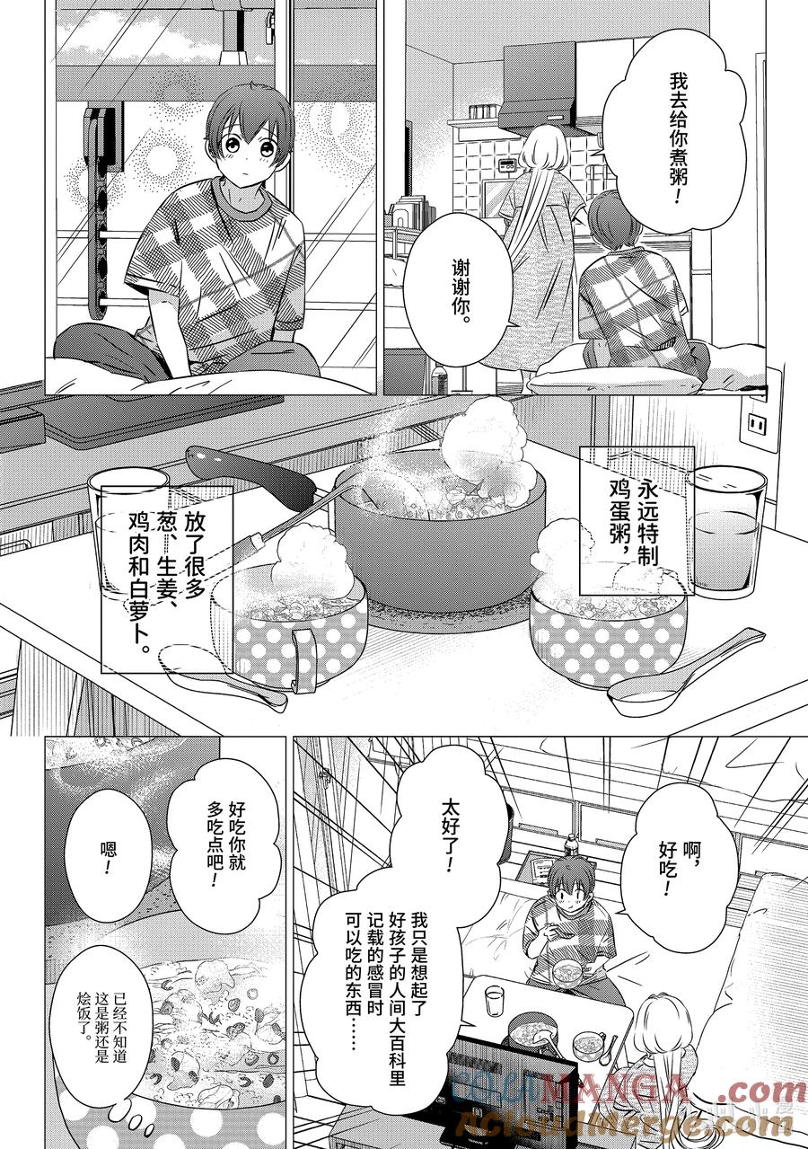 41.541.5-单人房、日照一般、附天使-matoba,SE社（第6张）