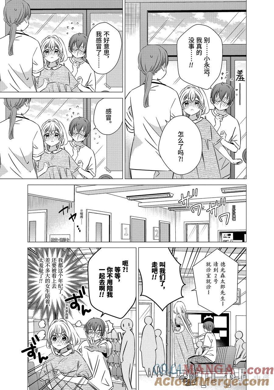 41.541.5-单人房、日照一般、附天使-matoba,SE社（第3张）