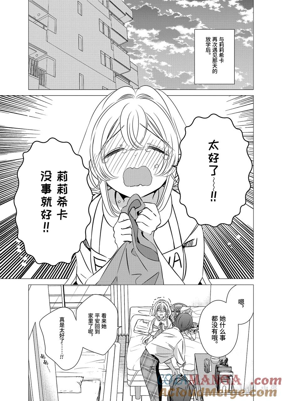 41.641.6-单人房、日照一般、附天使-matoba,SE社（第2张）