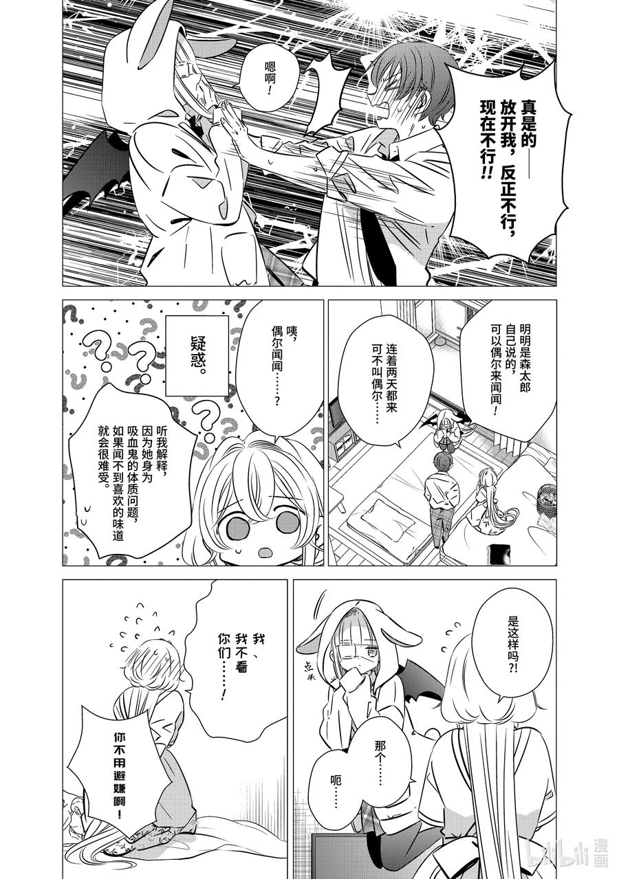 41.641.6-单人房、日照一般、附天使-matoba,SE社（第7张）