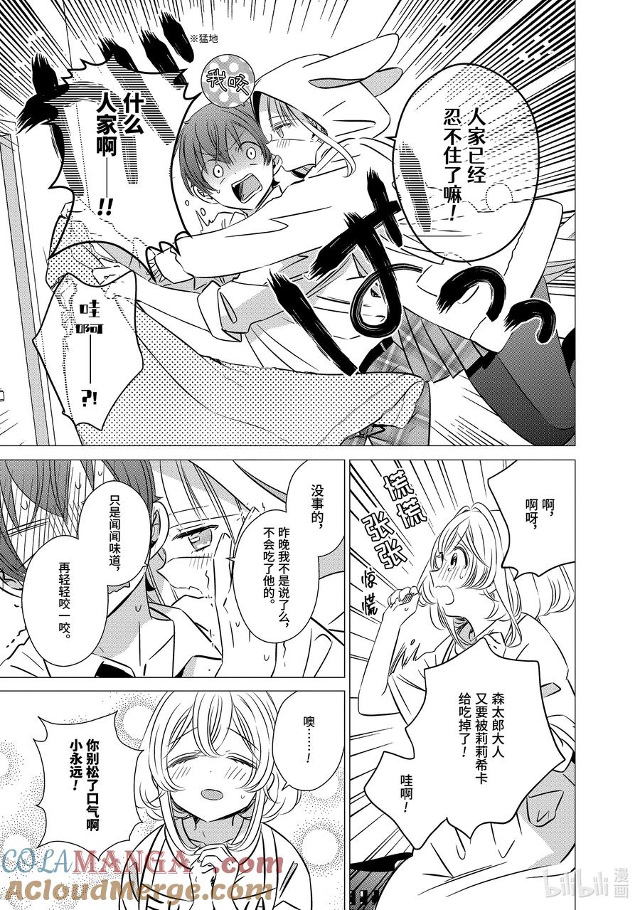 41.641.6-单人房、日照一般、附天使-matoba,SE社（第6张）