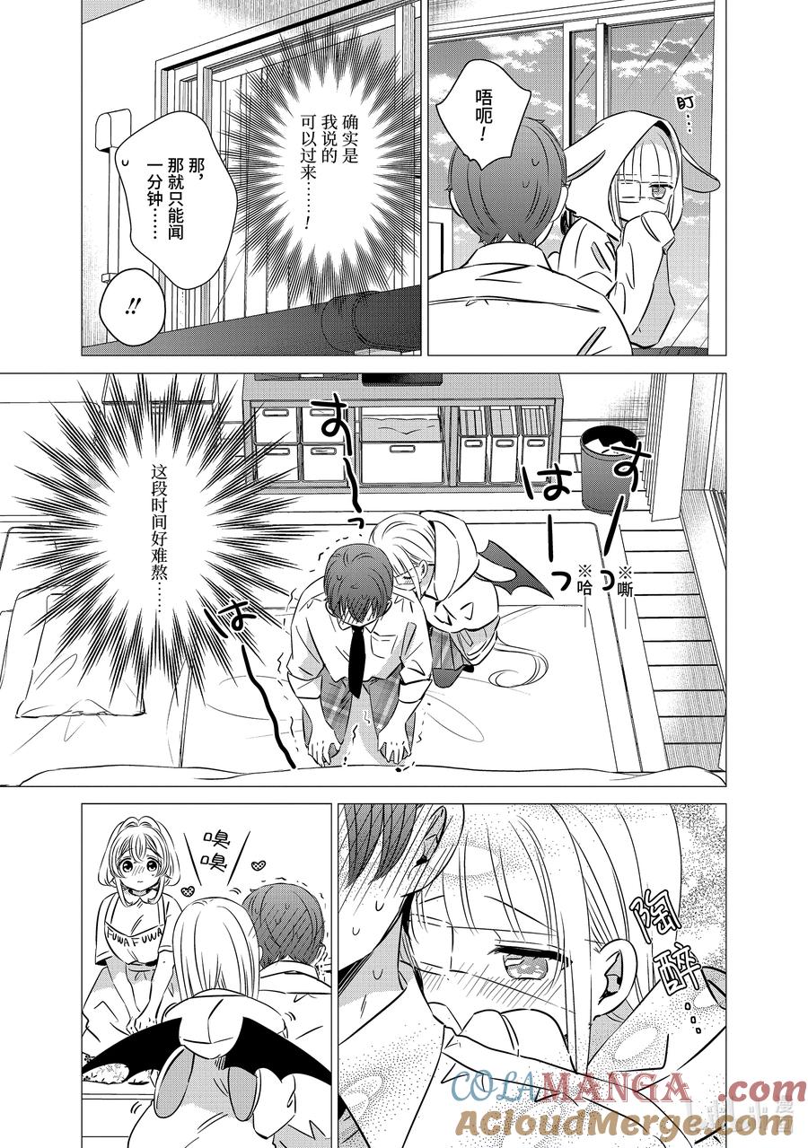 41.641.6-单人房、日照一般、附天使-matoba,SE社（第8张）