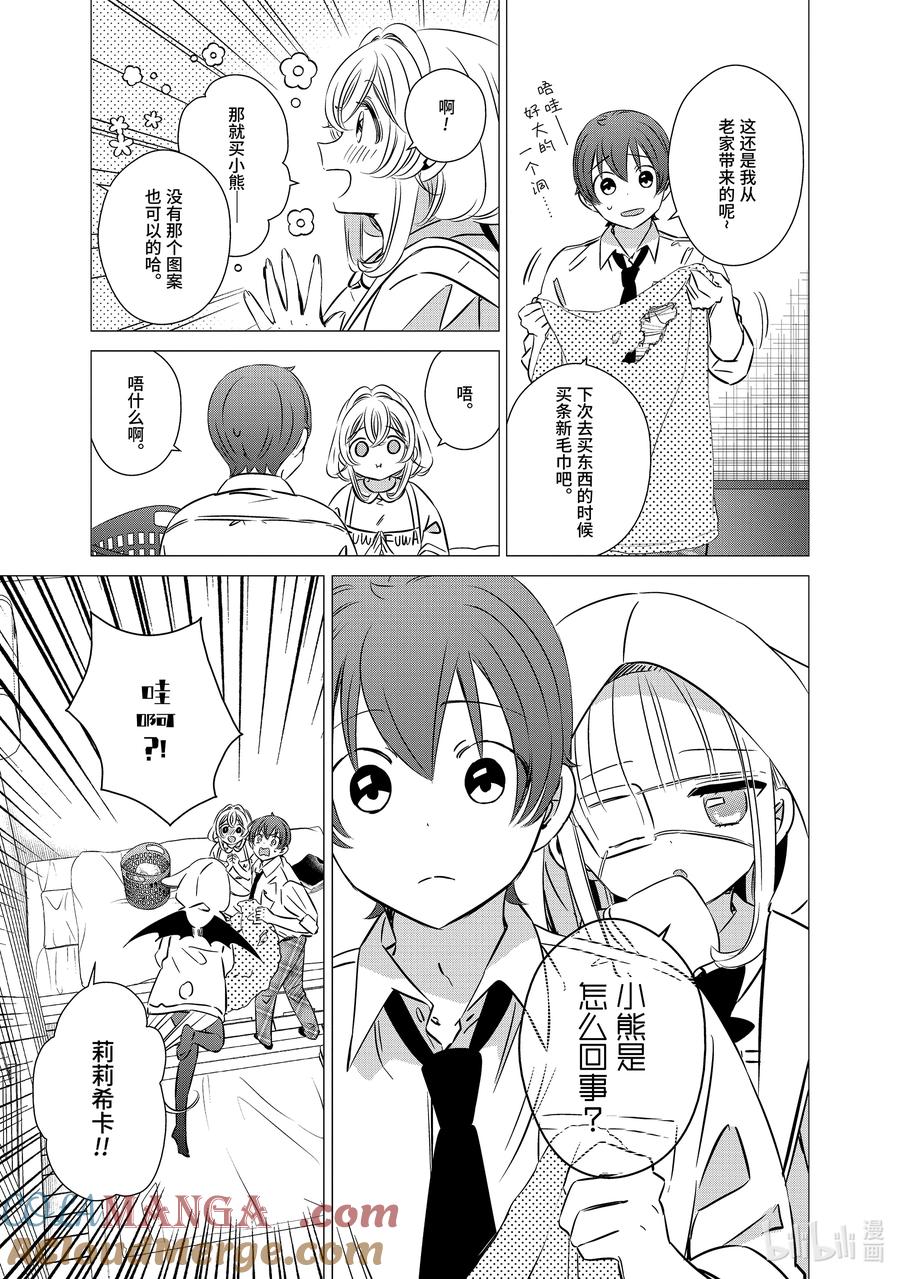 41.641.6-单人房、日照一般、附天使-matoba,SE社（第4张）