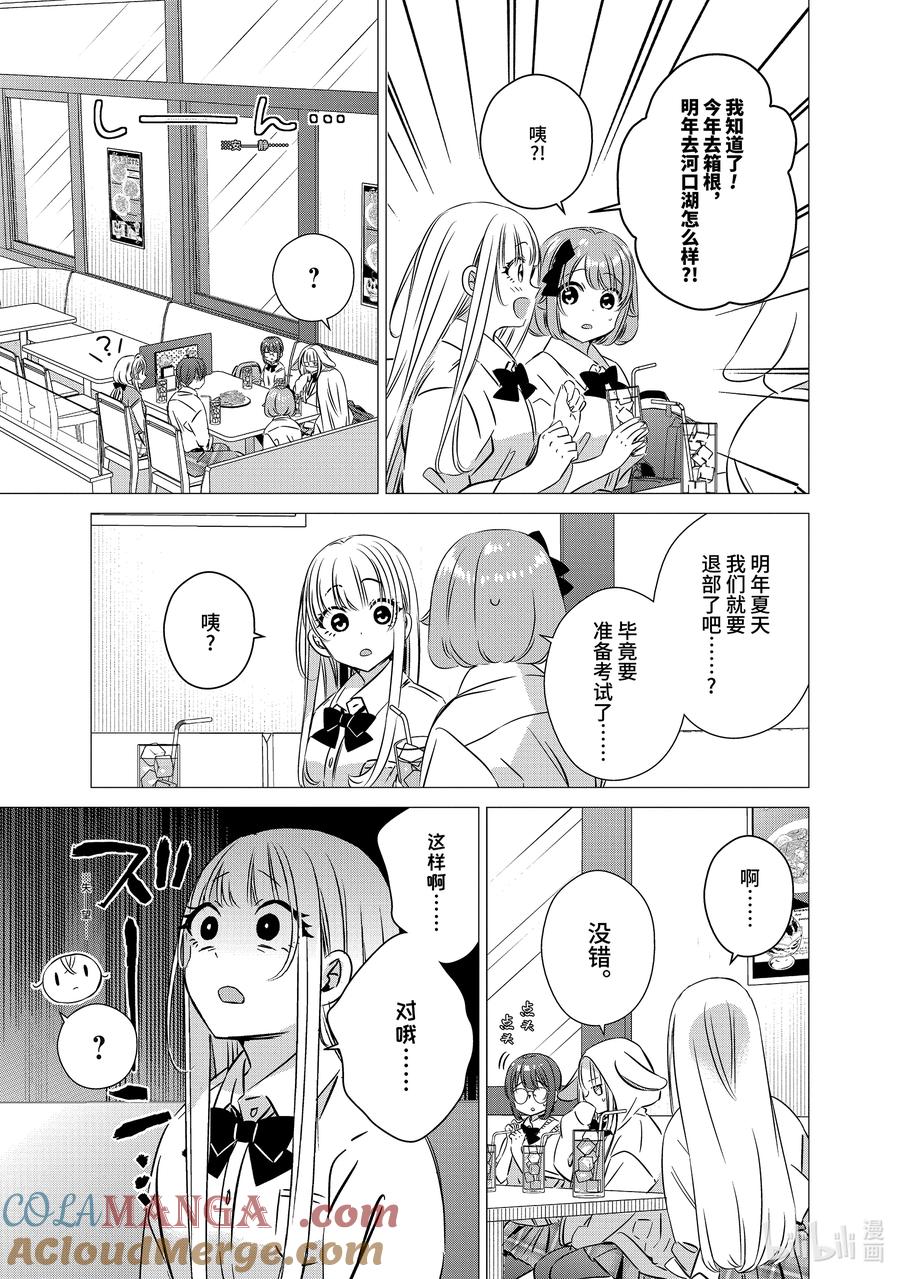 4444-单人房、日照一般、附天使-matoba,SE社（第8张）
