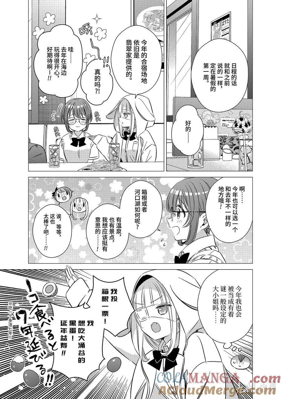 4444-单人房、日照一般、附天使-matoba,SE社（第6张）