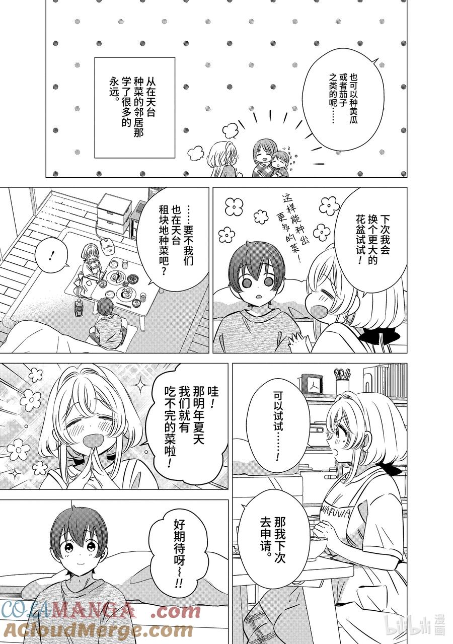 4444-单人房、日照一般、附天使-matoba,SE社（第4张）