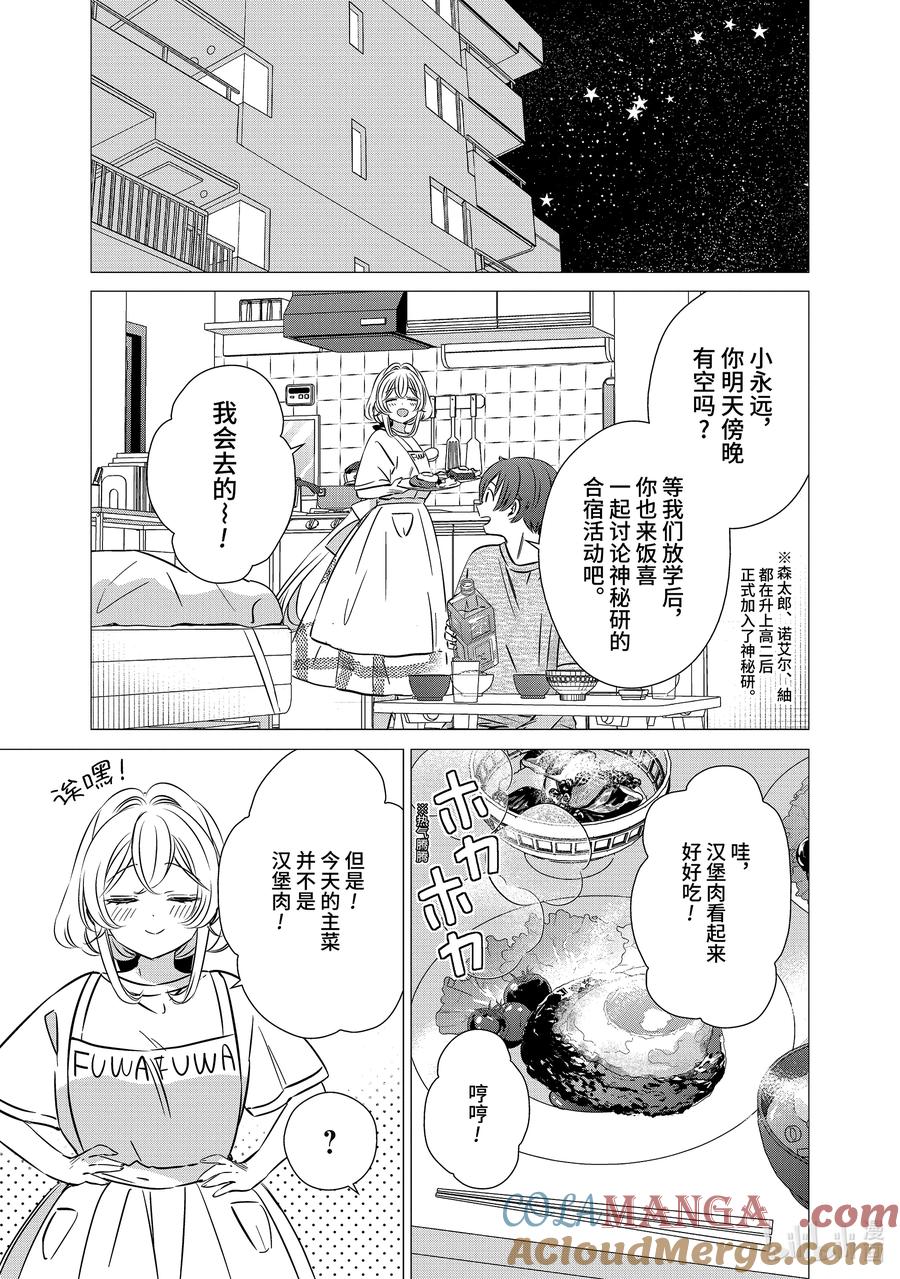 4444-单人房、日照一般、附天使-matoba,SE社（第2张）