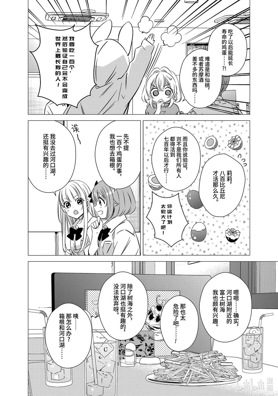 4444-单人房、日照一般、附天使-matoba,SE社（第7张）