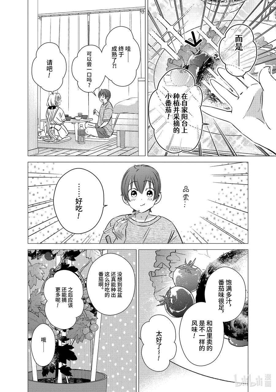4444-单人房、日照一般、附天使-matoba,SE社（第3张）