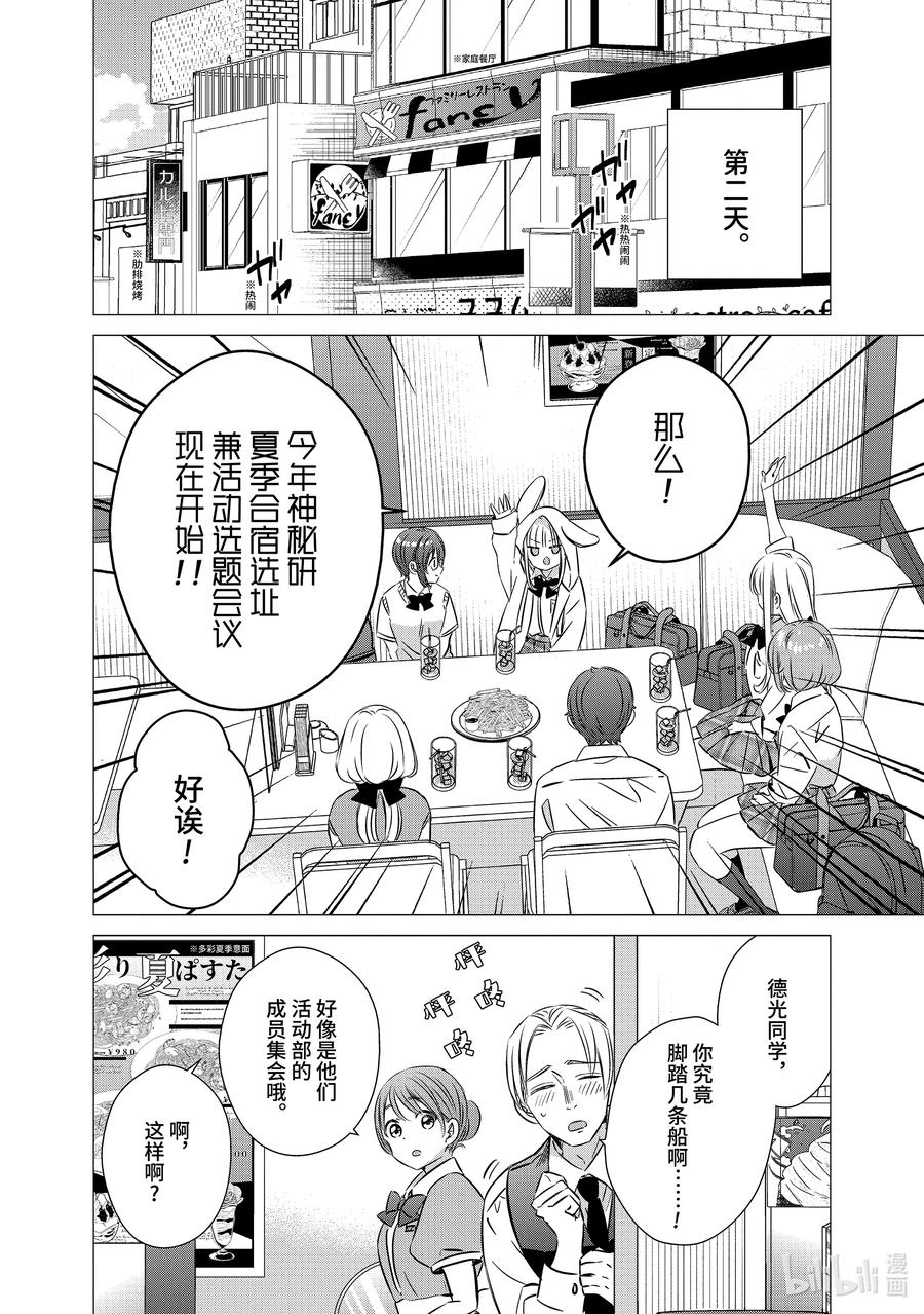 4444-单人房、日照一般、附天使-matoba,SE社（第5张）