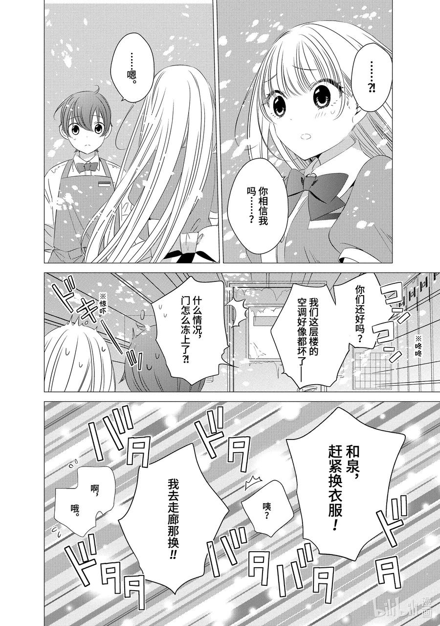 0505-单人房、日照一般、附天使-matoba,SE社（第2张）