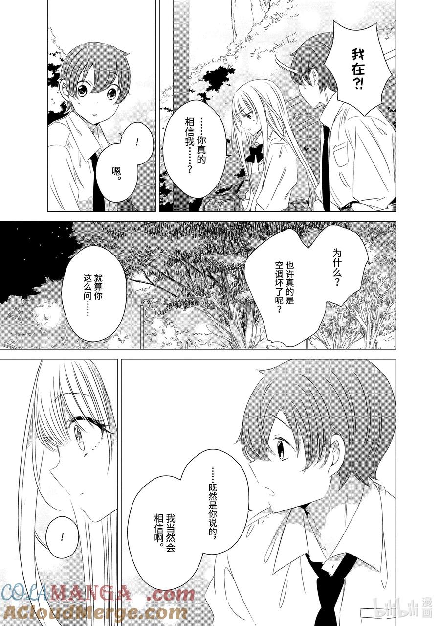 0505-单人房、日照一般、附天使-matoba,SE社（第7张）