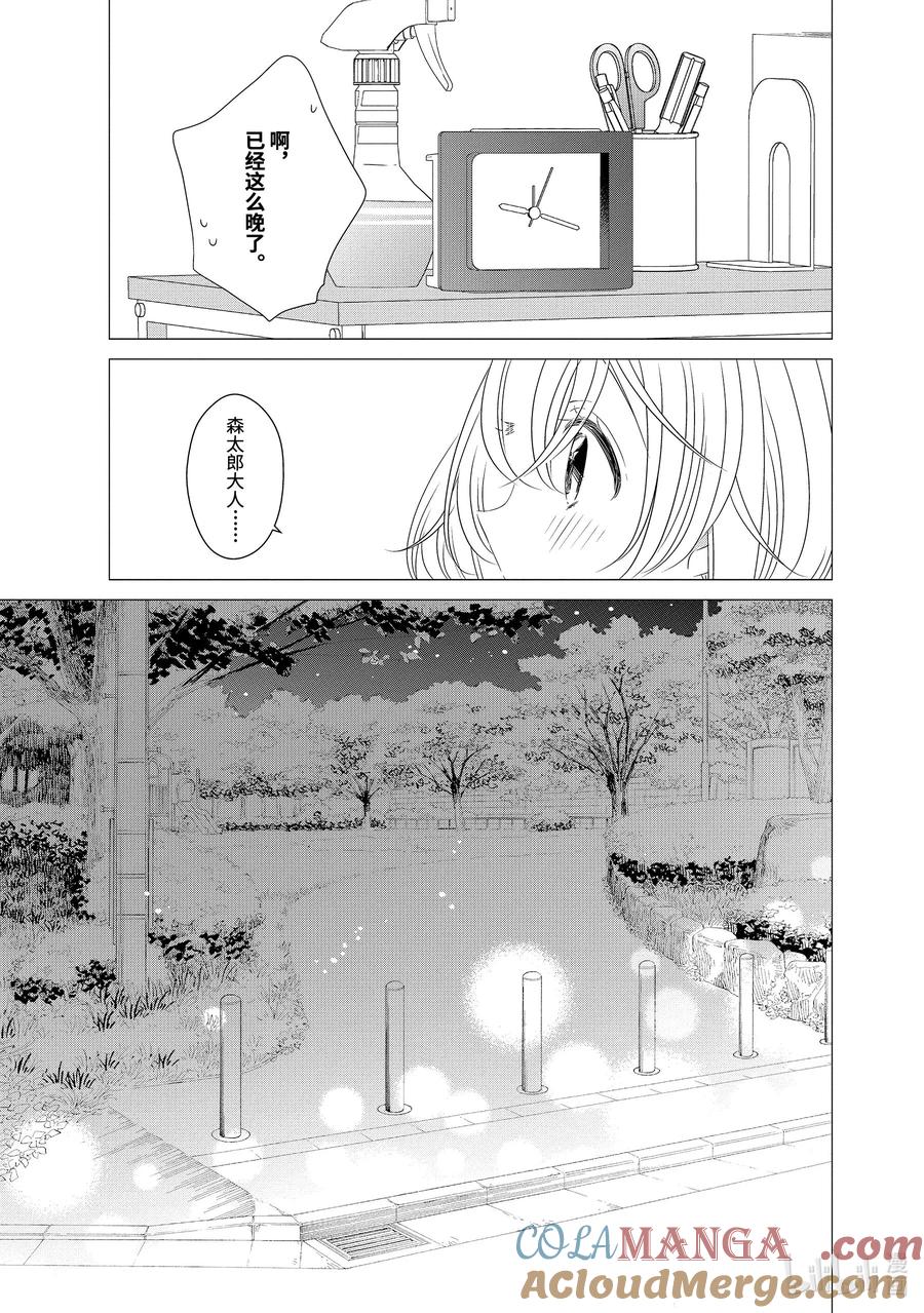 0505-单人房、日照一般、附天使-matoba,SE社（第5张）