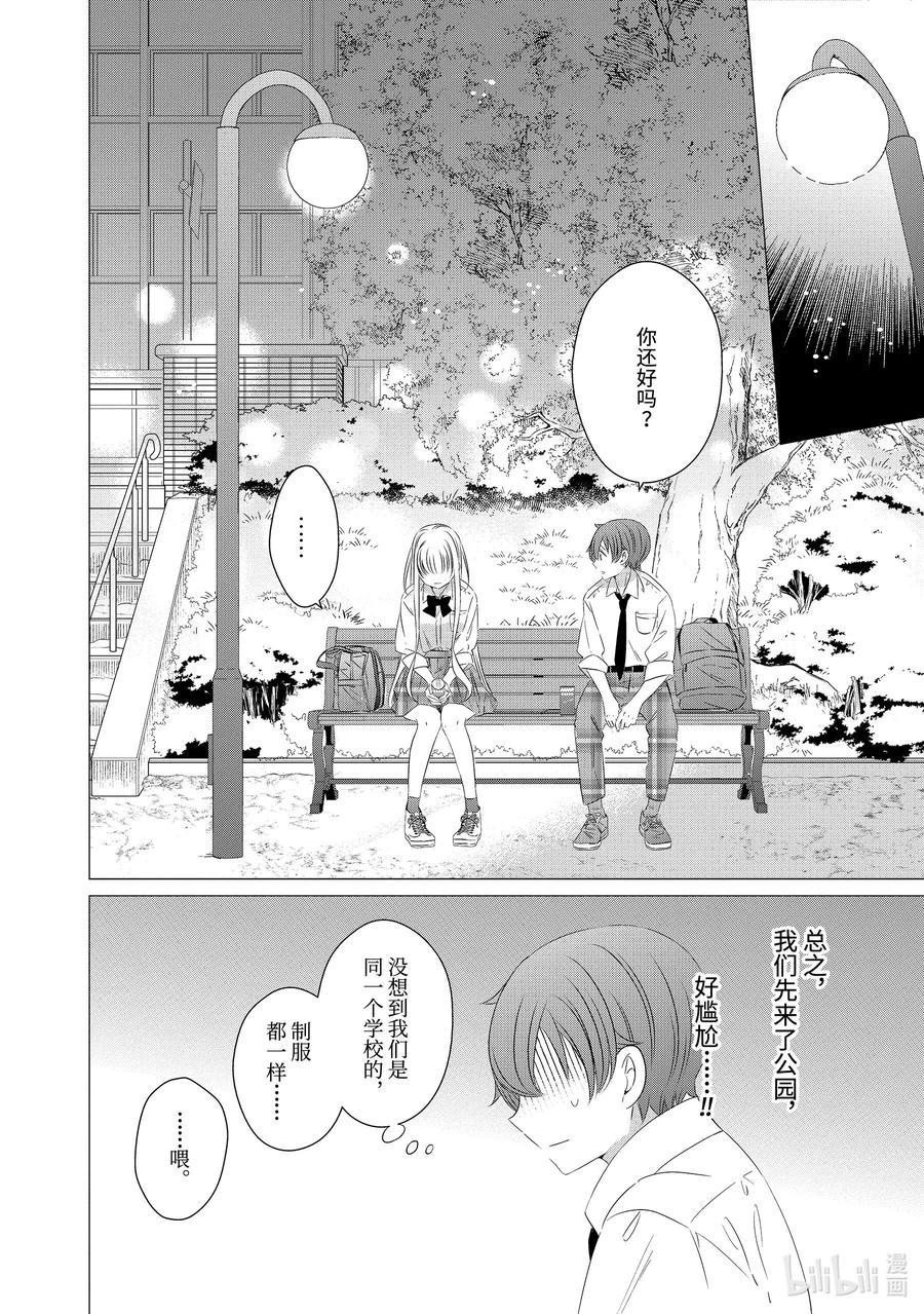 0505-单人房、日照一般、附天使-matoba,SE社（第6张）