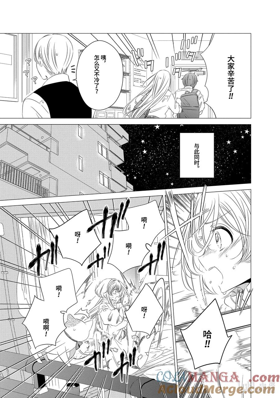 0505-单人房、日照一般、附天使-matoba,SE社（第3张）