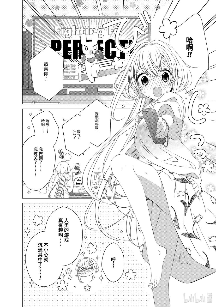 0505-单人房、日照一般、附天使-matoba,SE社（第4张）