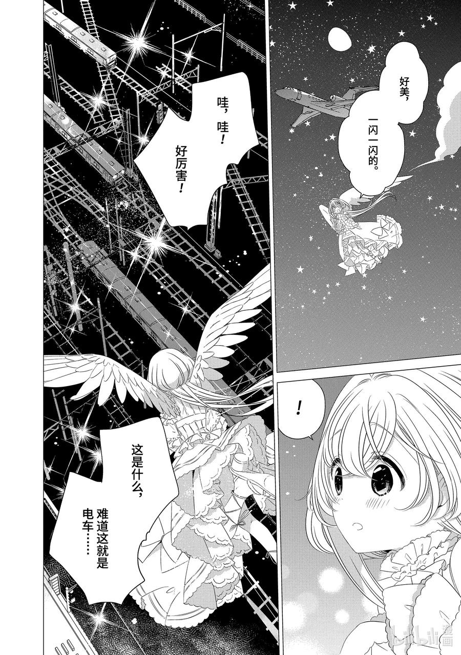 5.55.5-单人房、日照一般、附天使-matoba,SE社（第3张）