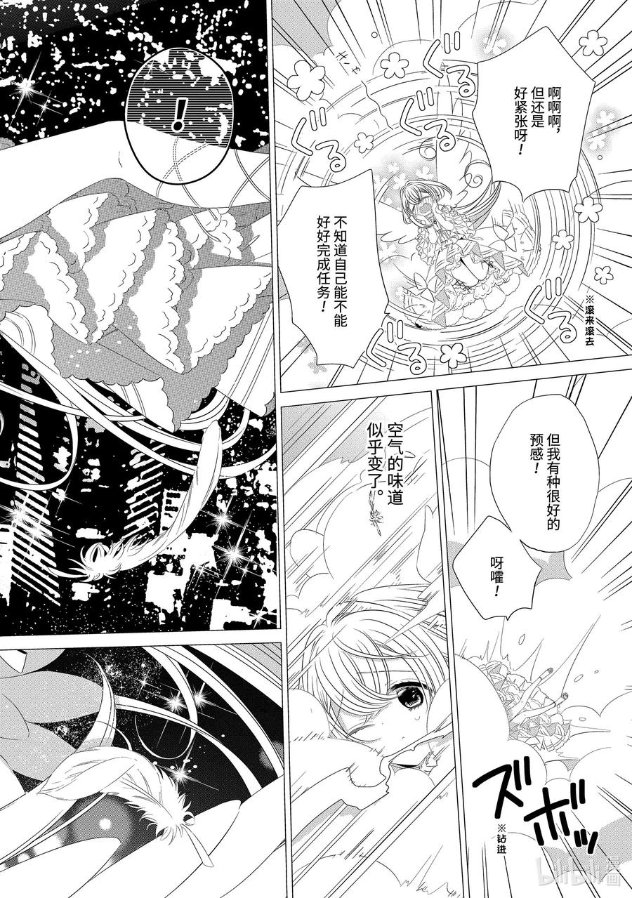 5.55.5-单人房、日照一般、附天使-matoba,SE社（第1张）