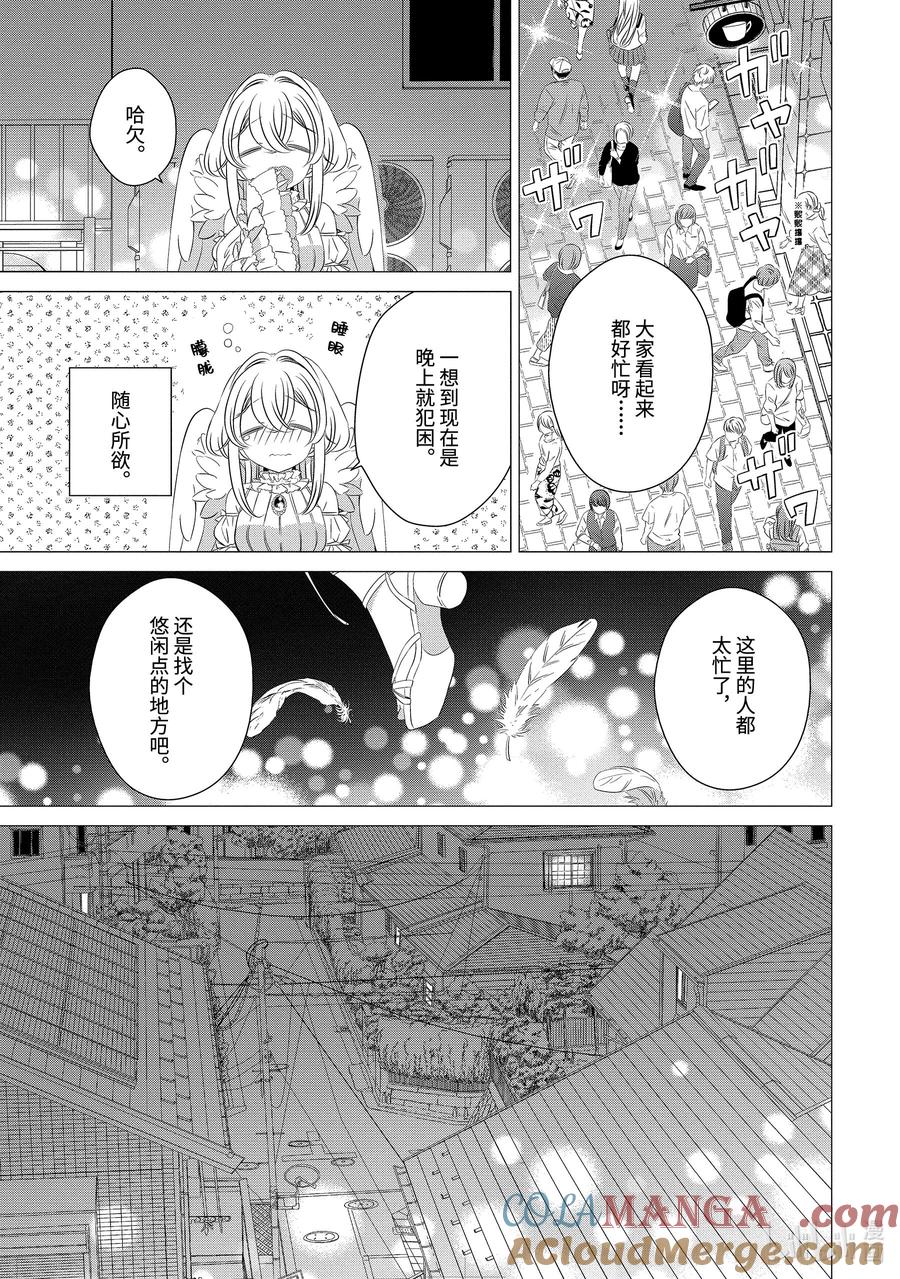 5.55.5-单人房、日照一般、附天使-matoba,SE社（第6张）