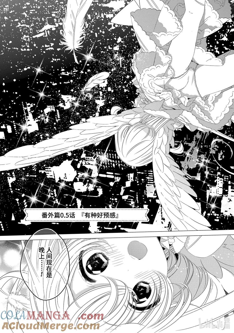 5.55.5-单人房、日照一般、附天使-matoba,SE社（第2张）