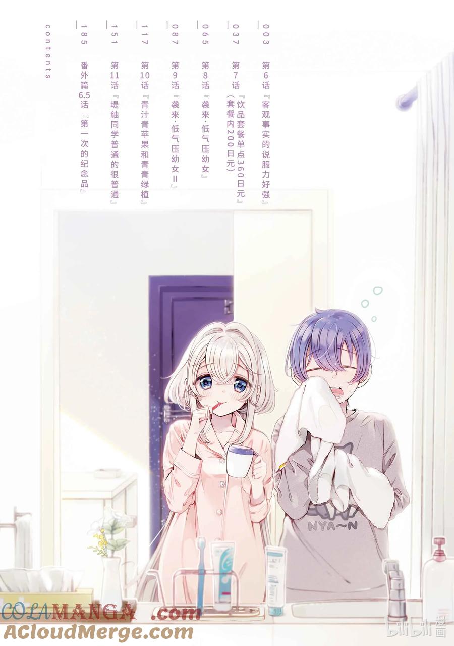 0606-单人房、日照一般、附天使-matoba,SE社（第2张）