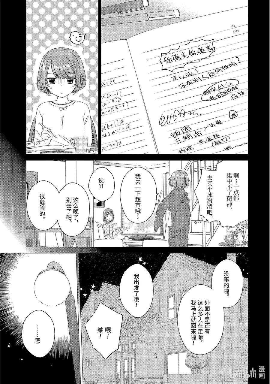0606-单人房、日照一般、附天使-matoba,SE社（第3张）