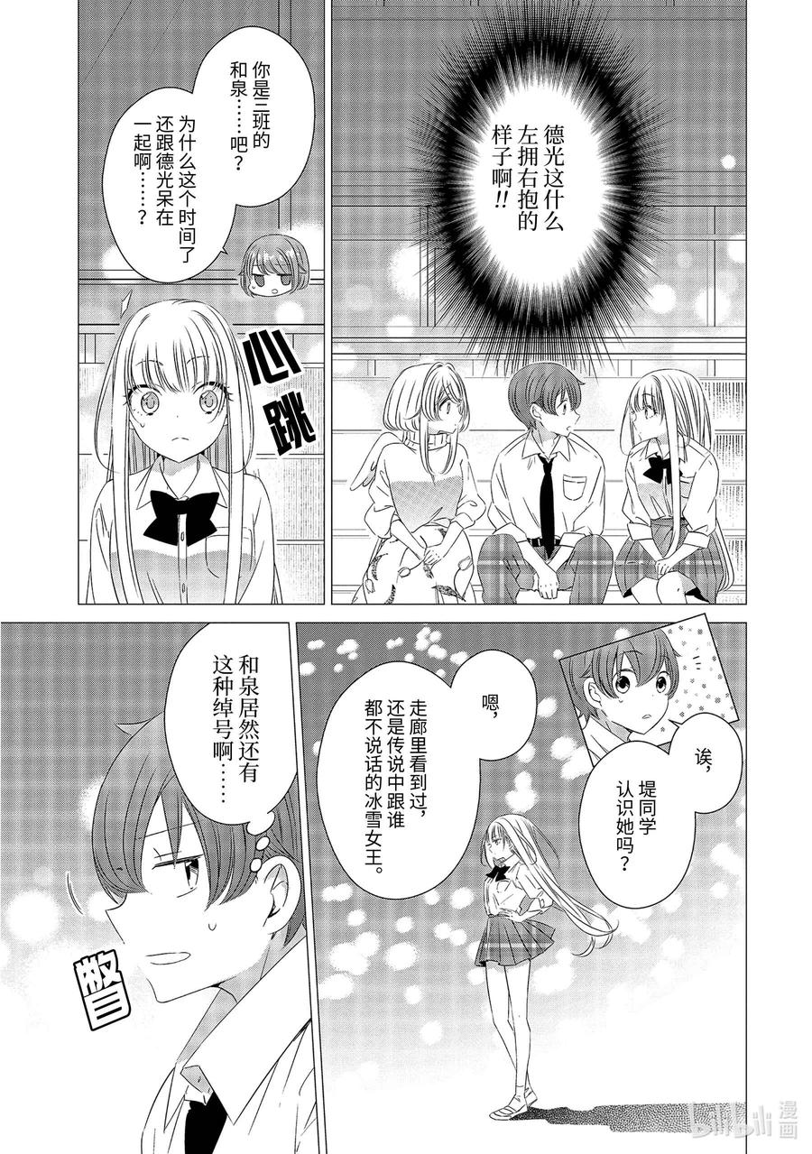 0606-单人房、日照一般、附天使-matoba,SE社（第11张）