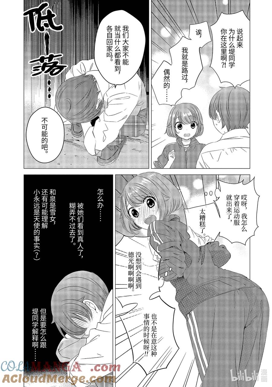 0606-单人房、日照一般、附天使-matoba,SE社（第6张）
