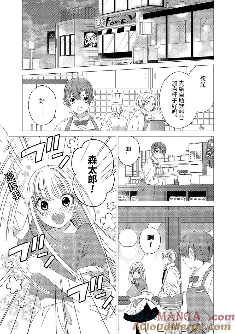 0707-单人房、日照一般、附天使-matoba,SE社（第3张）