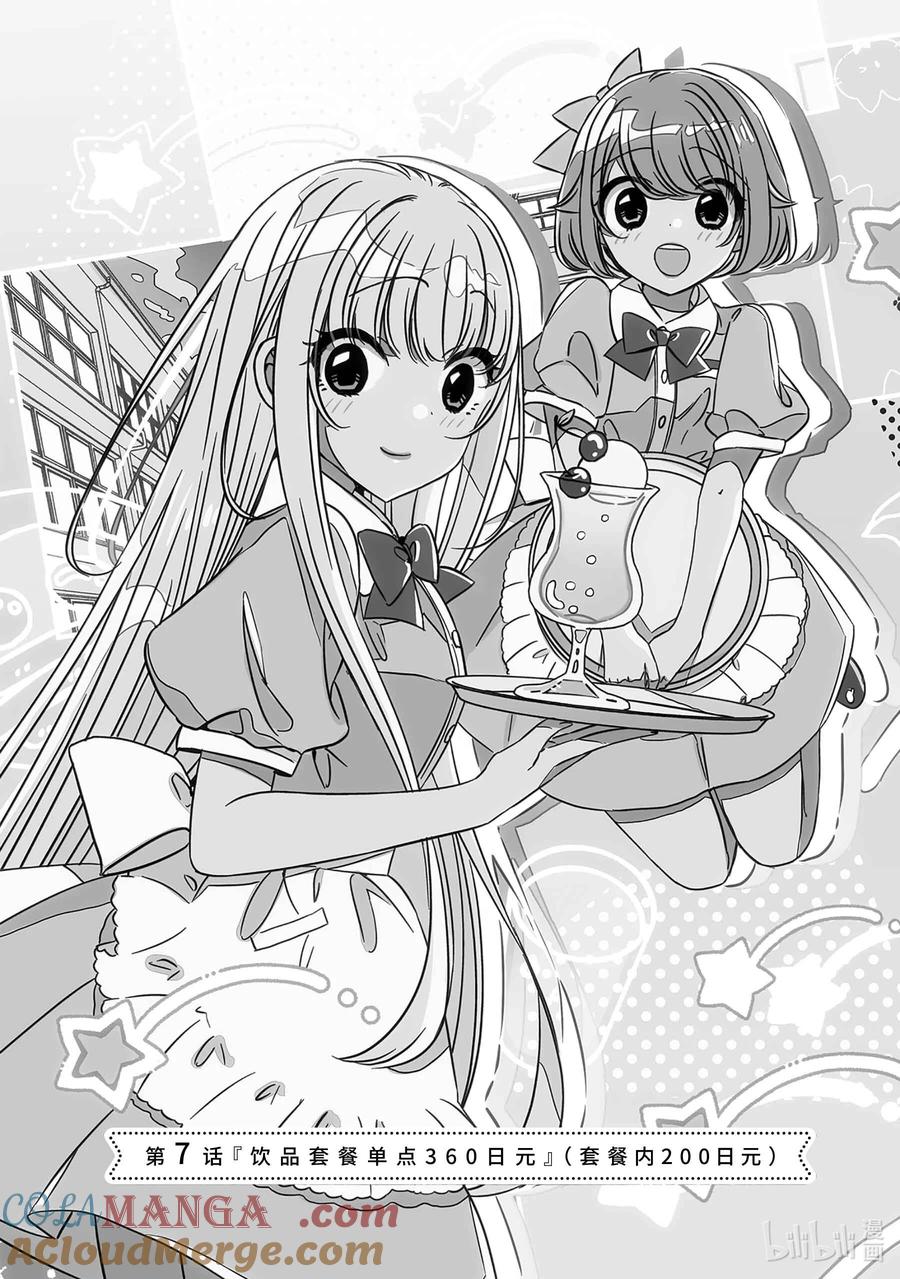 0707-单人房、日照一般、附天使-matoba,SE社（第1张）