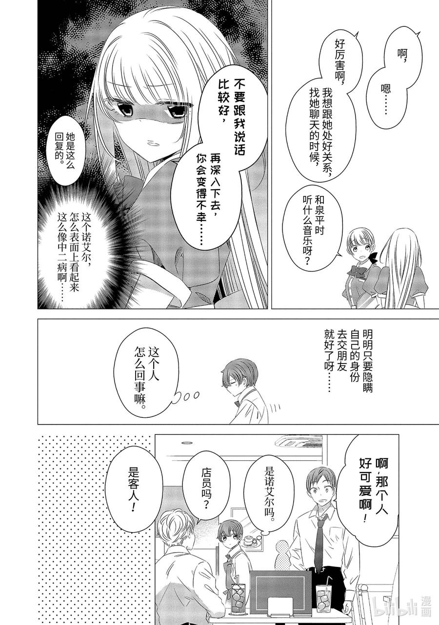 0707-单人房、日照一般、附天使-matoba,SE社（第6张）