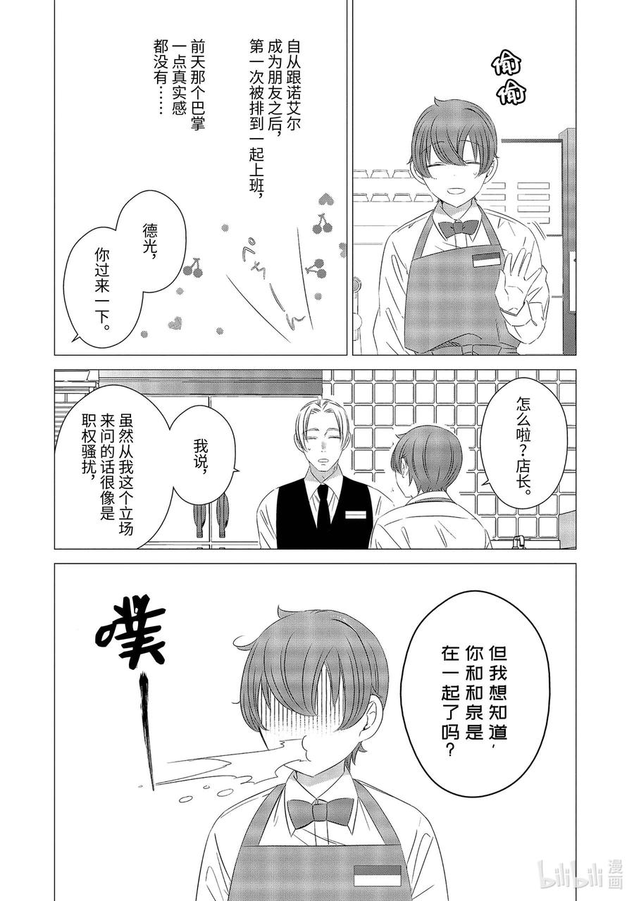 0707-单人房、日照一般、附天使-matoba,SE社（第4张）