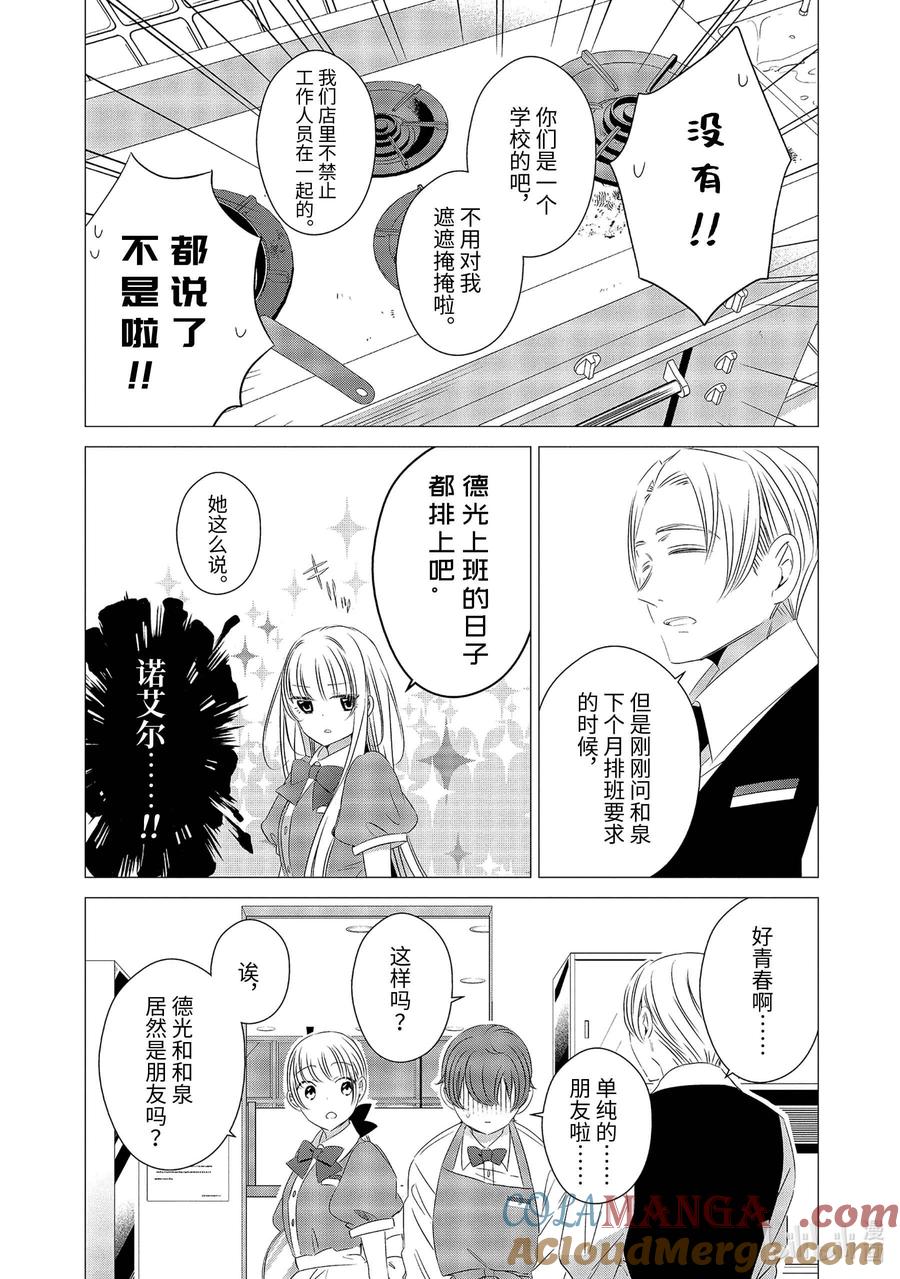 0707-单人房、日照一般、附天使-matoba,SE社（第5张）
