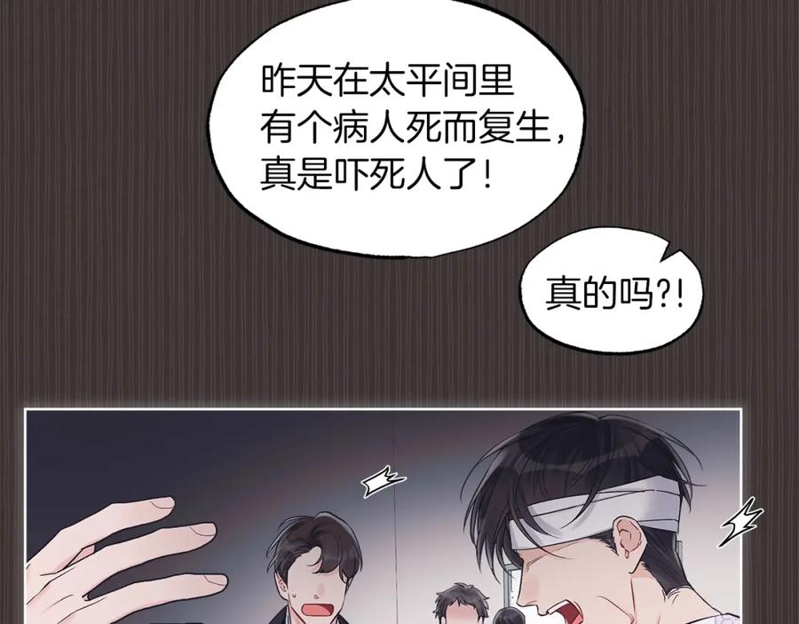 第37话调查-单色谣言-momoko + 12929, NORANG + Chiyul（第8张）