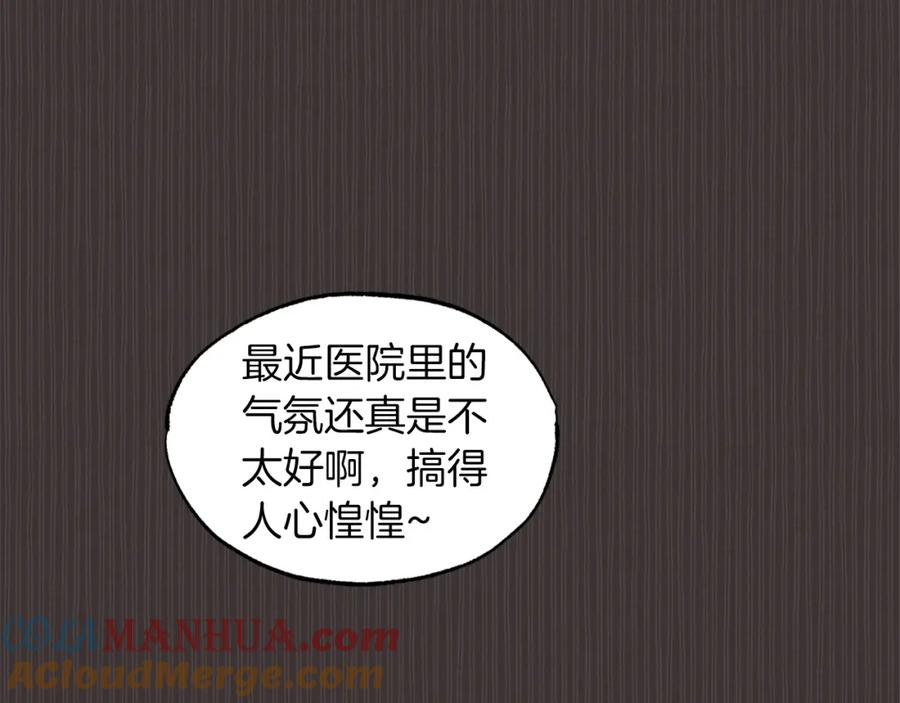 第37话调查-单色谣言-momoko + 12929, NORANG + Chiyul（第13张）
