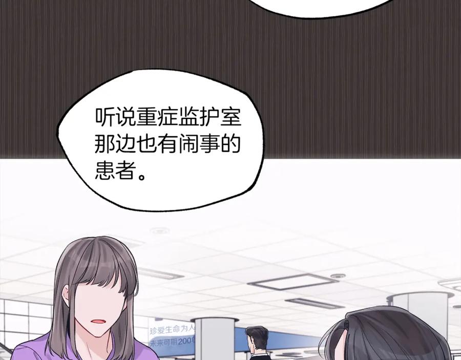 第37话调查-单色谣言-momoko + 12929, NORANG + Chiyul（第11张）
