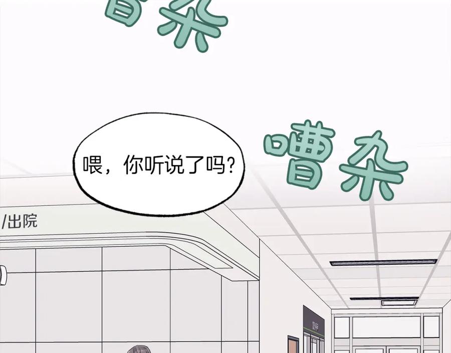 第37话调查-单色谣言-momoko + 12929, NORANG + Chiyul（第6张）
